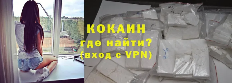 Cocaine VHQ  Михайловск 